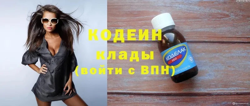 Codein Purple Drank  мега ссылка  Белорецк 